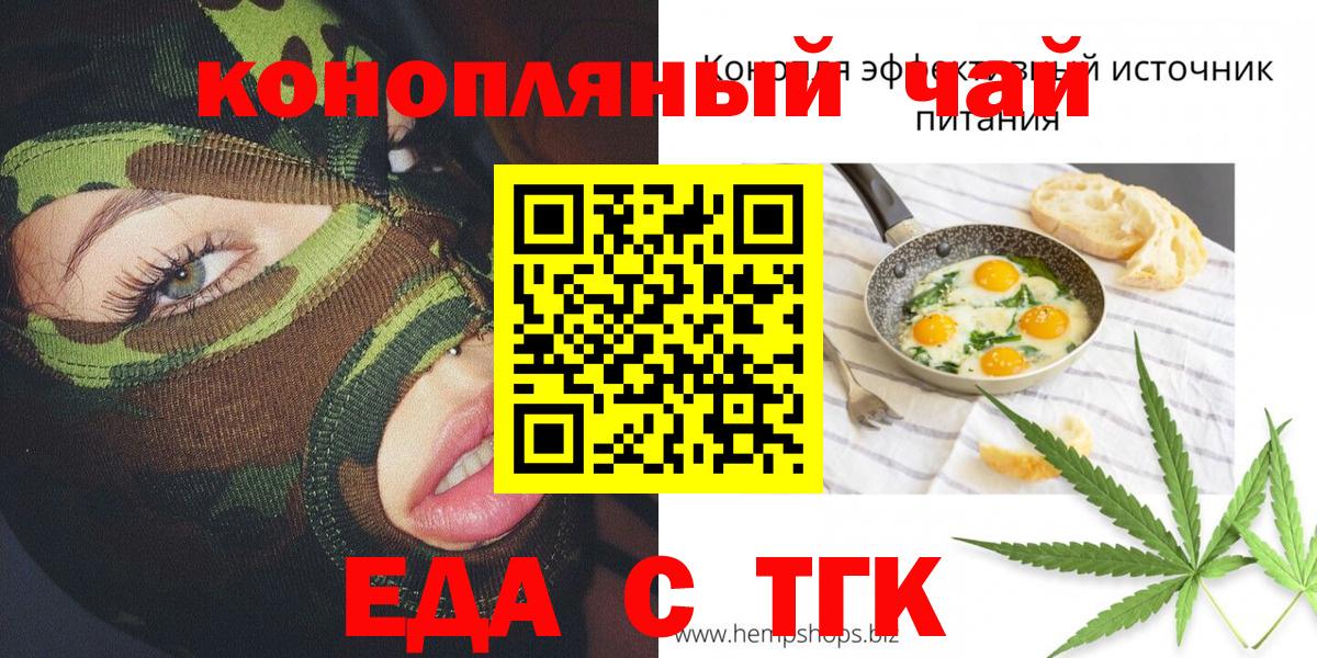 Canna-Cookies марихуана  Вход с VPN  Кореновск 