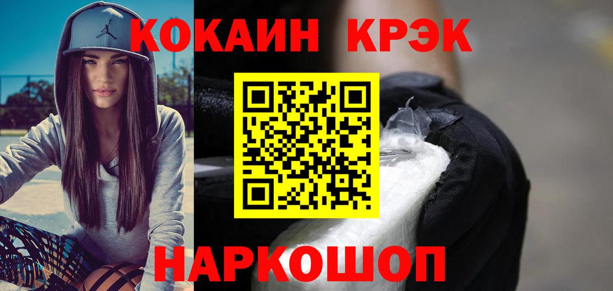 КОКАИН Боливия Кореновск