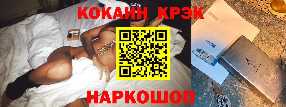 КОКАИН 98%  Кокаин Columbia  COCAIN  Кореновск  Вход с VPN 