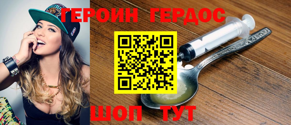 ГЕРОИН гречка Кореновск