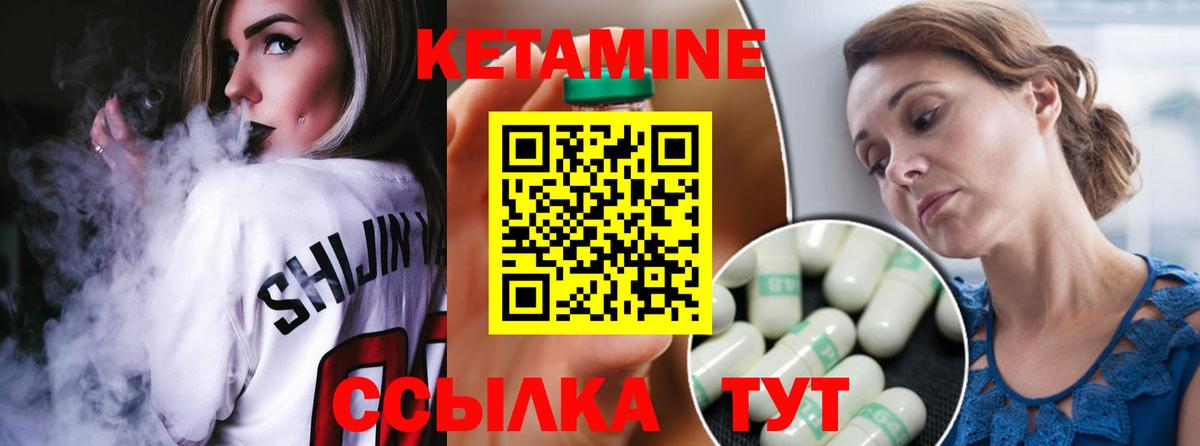 Кетамин VHQ  blacksprut зеркало  Кетамин VHQ  Кореновск  Вход с VPN 