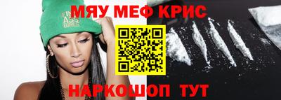 меф Белорецк