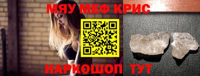 меф Белорецк
