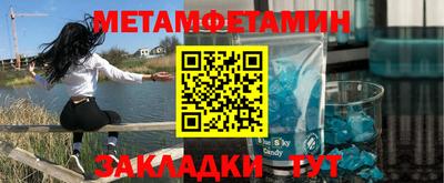 метамфетамин Бердск