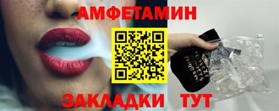 метамфетамин Бердск