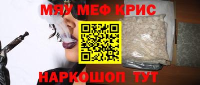 меф Белорецк