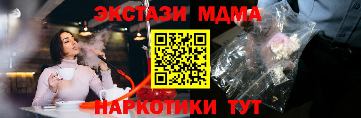 МДМА кристаллы  МДМА кристаллы  Кореновск  Вход с VPN 