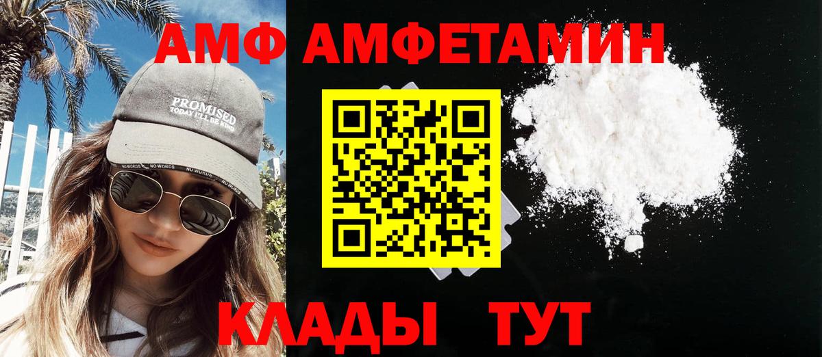 Кореновск  Первитин  Вход с VPN  МЕТАМФЕТАМИН Methamphetamine 