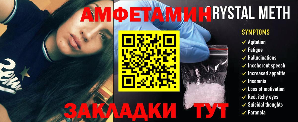 Первитин мет Кореновск