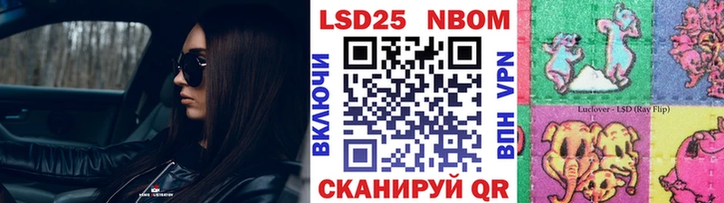 Марки 25I-NBOMe 1,8мг  наркотики  Кореновск 