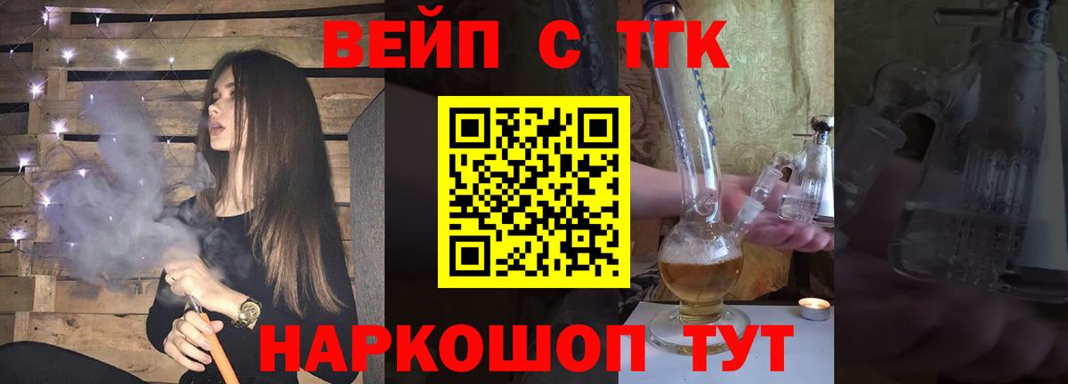 Дистиллят ТГК вейп с тгк Кореновск
