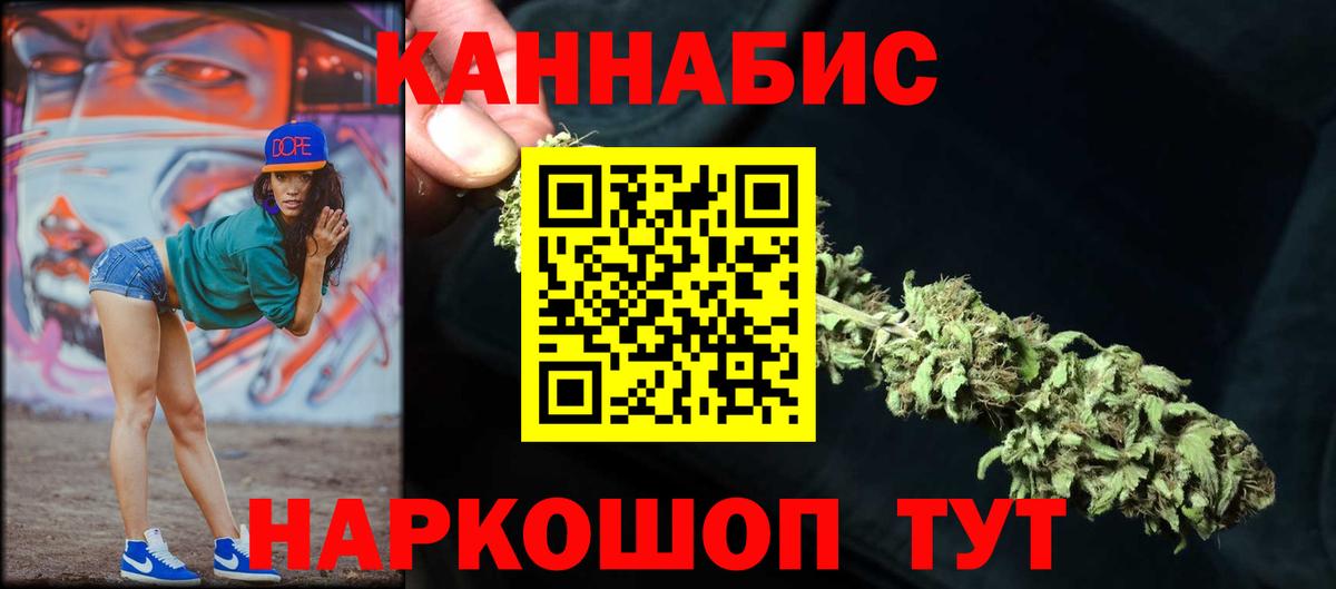 Бошки Шишки VHQ Кореновск