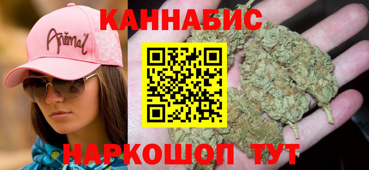 Бошки Шишки планчик  Марихуана Amnesia  Вход с VPN  Кореновск  Конопля план 